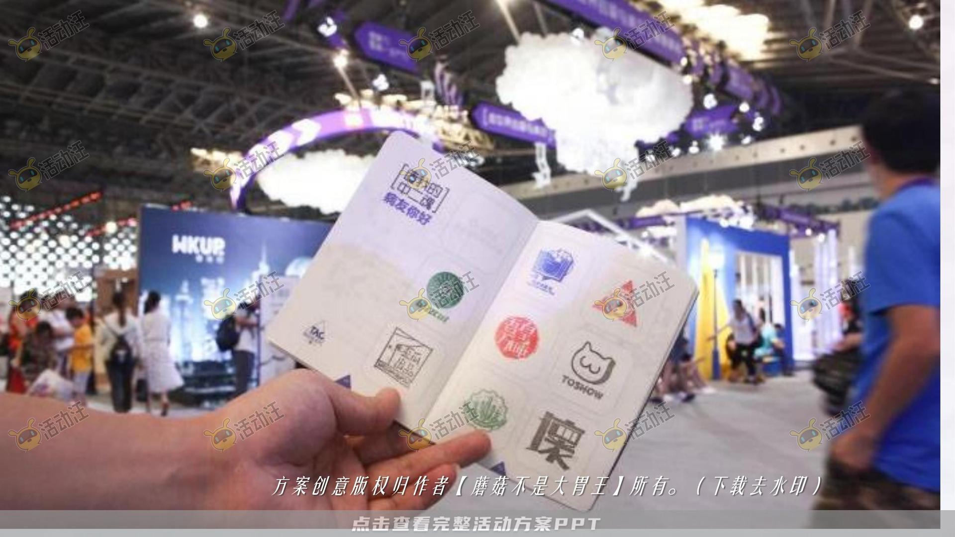 嘉年华活动策划方案