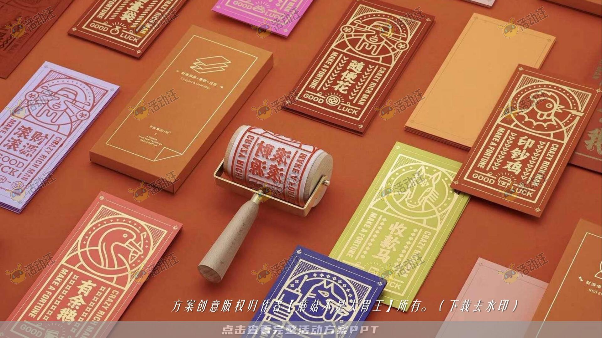 嘉年华活动策划方案