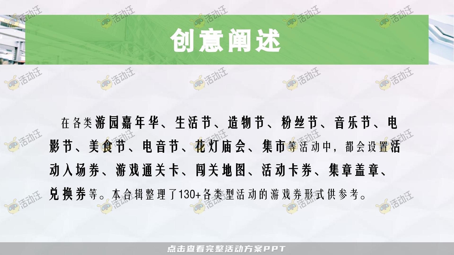 嘉年华活动策划方案