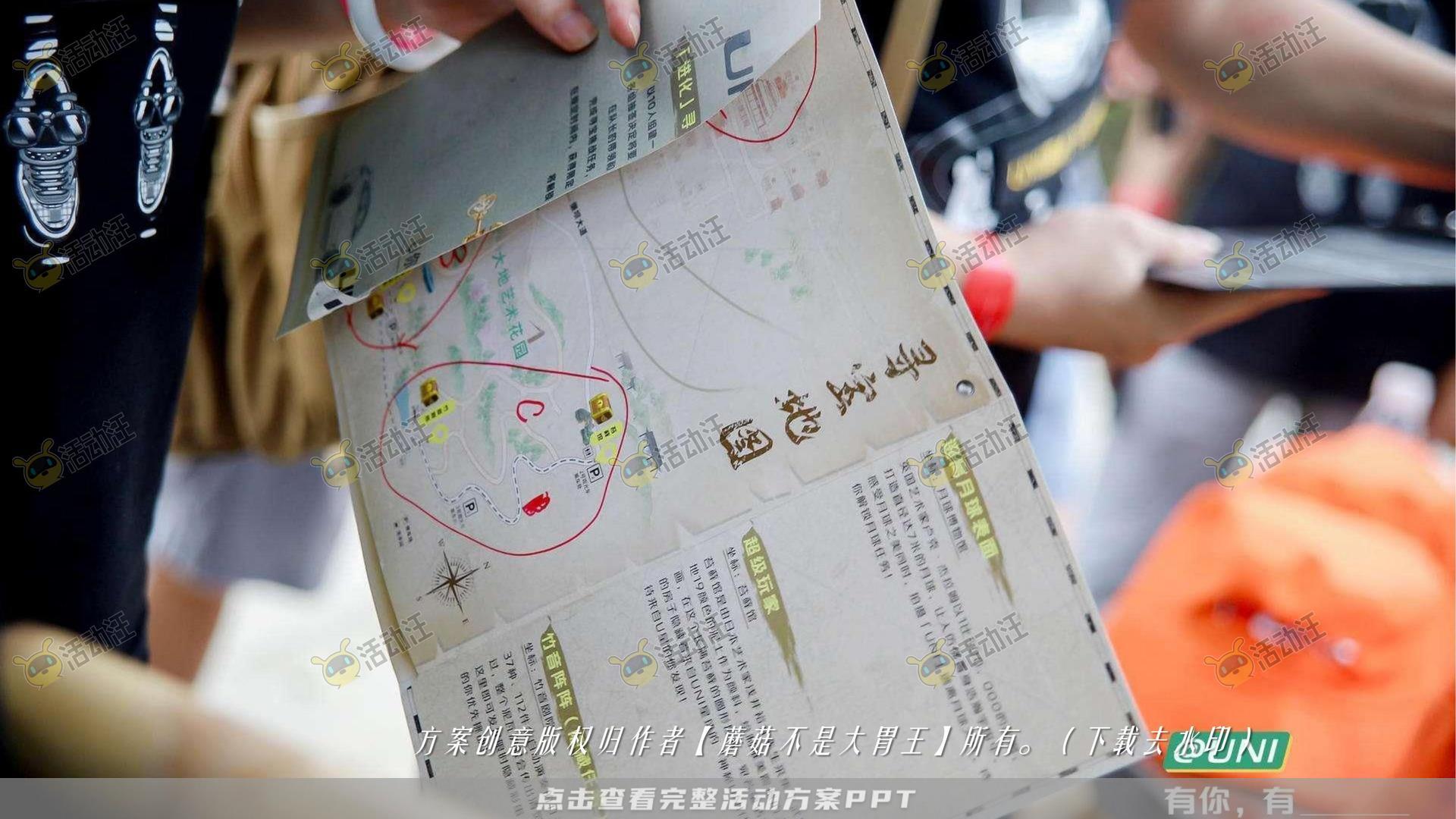 嘉年华活动策划方案