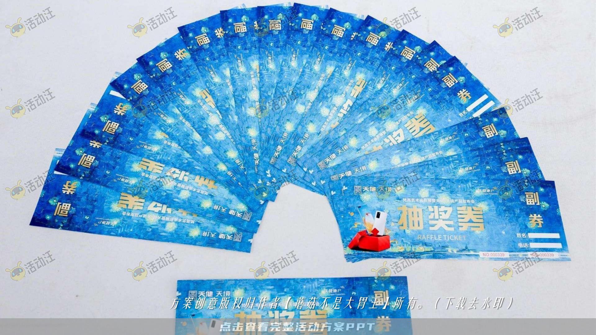 嘉年华活动策划方案