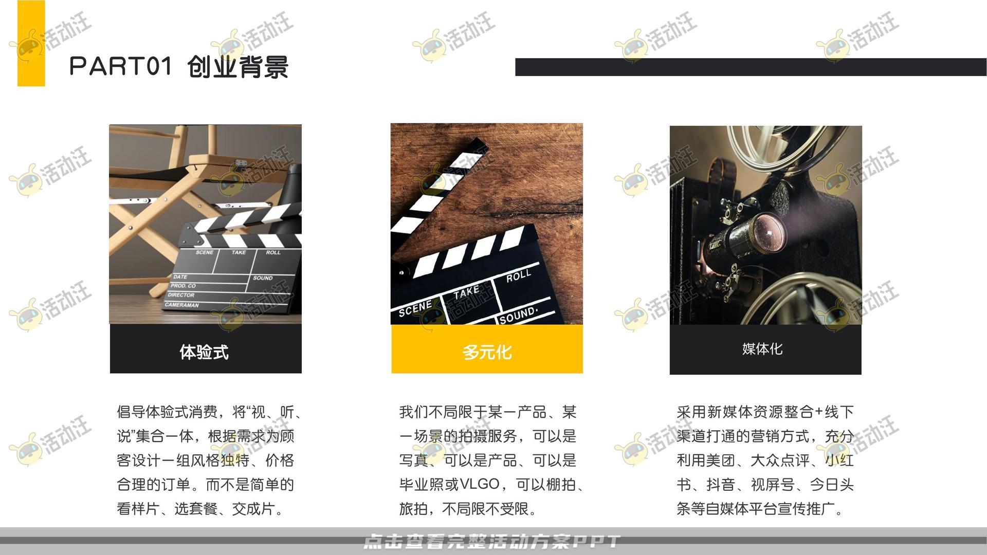 开工迎新活动策划方案