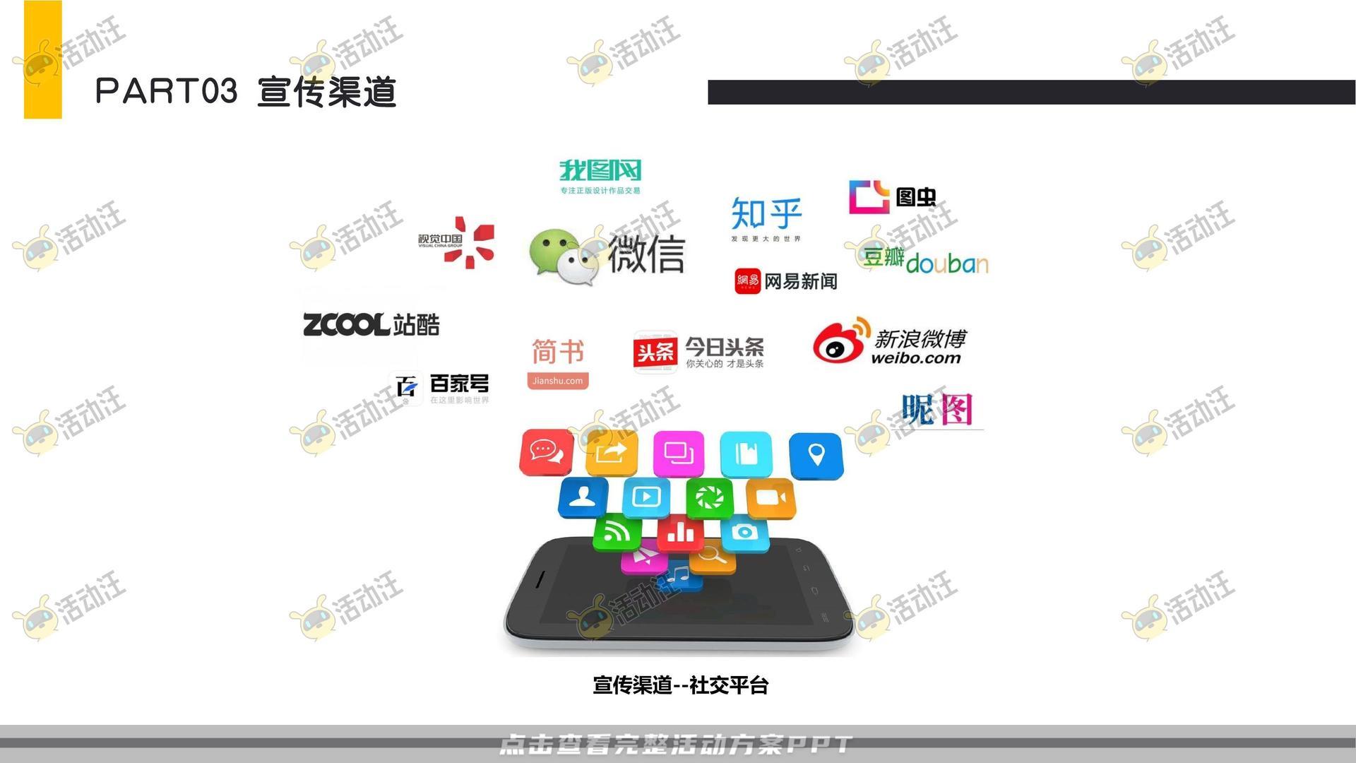 开工迎新活动策划方案