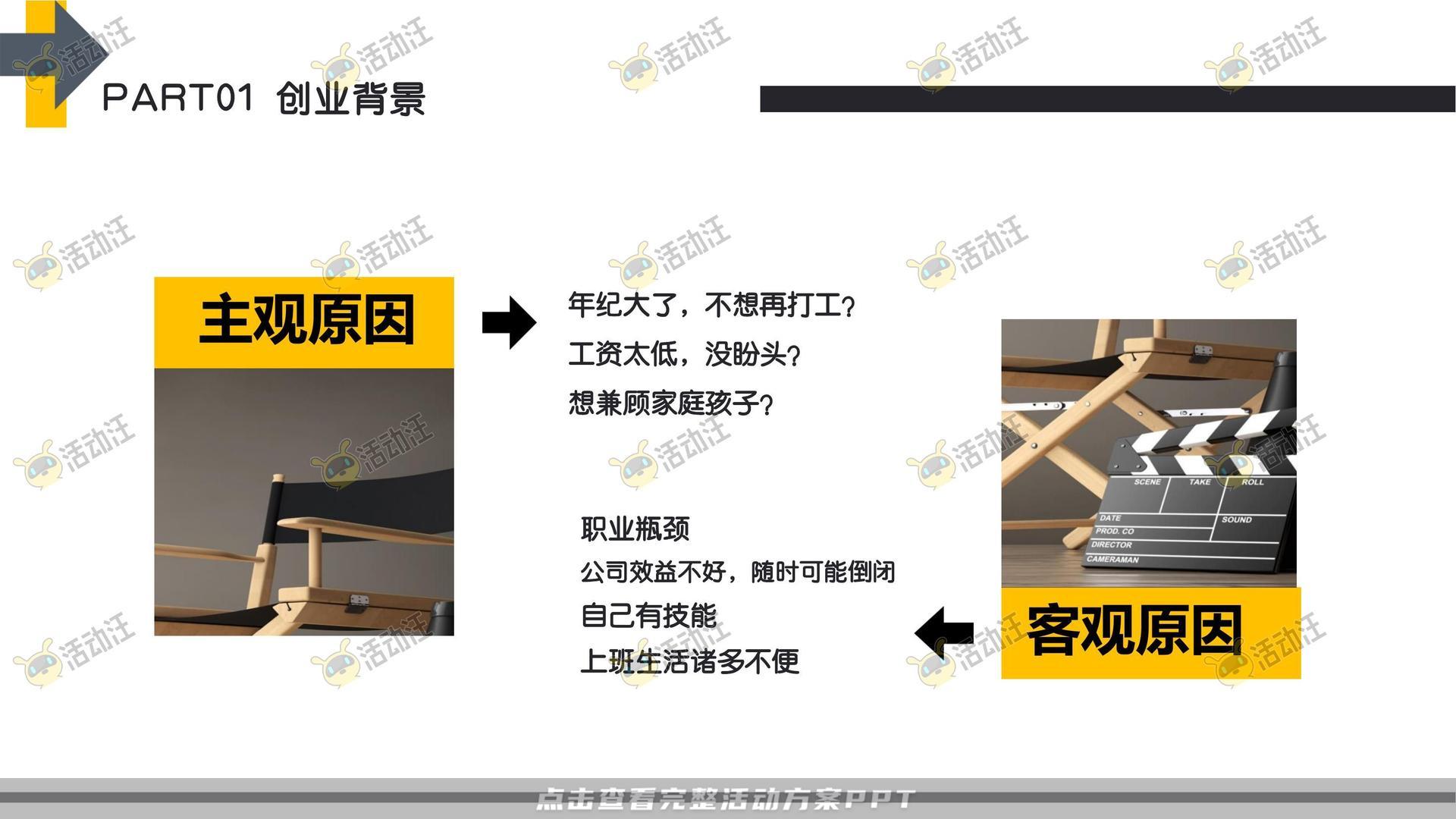 开工迎新活动策划方案