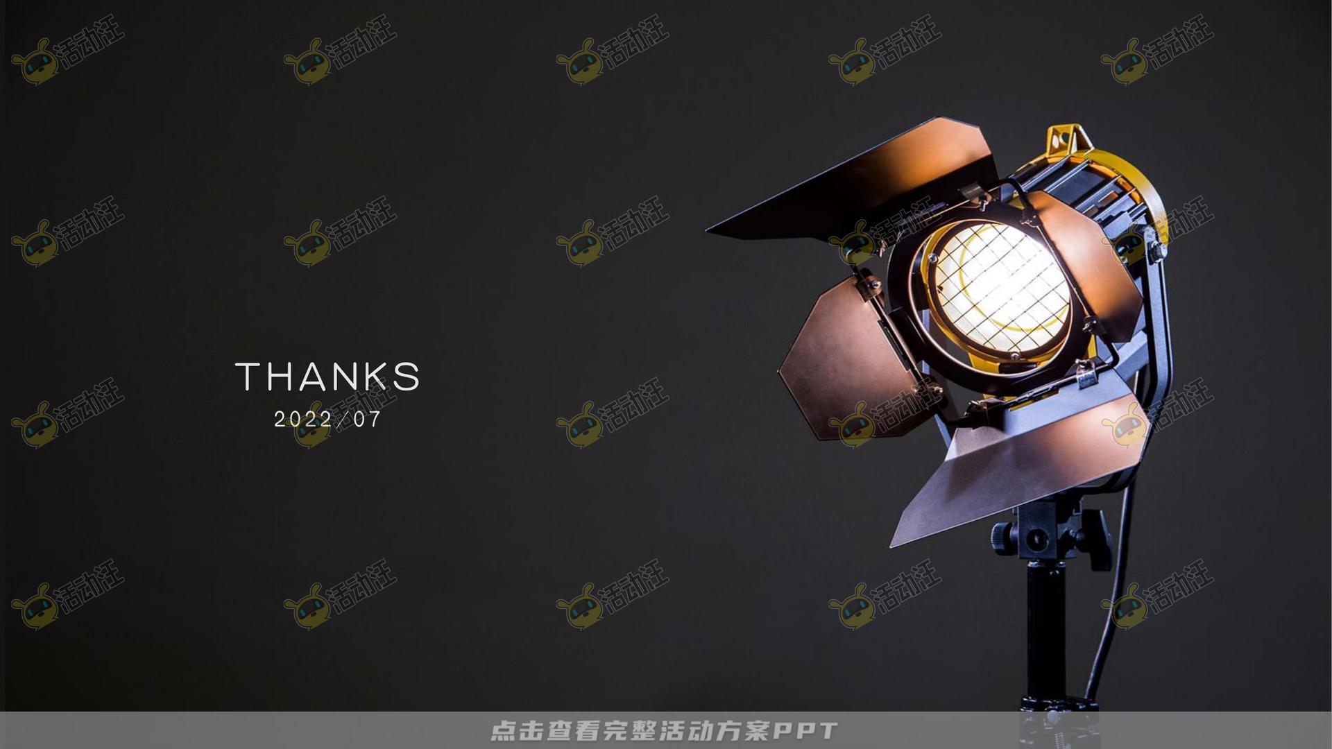 开工迎新活动策划方案