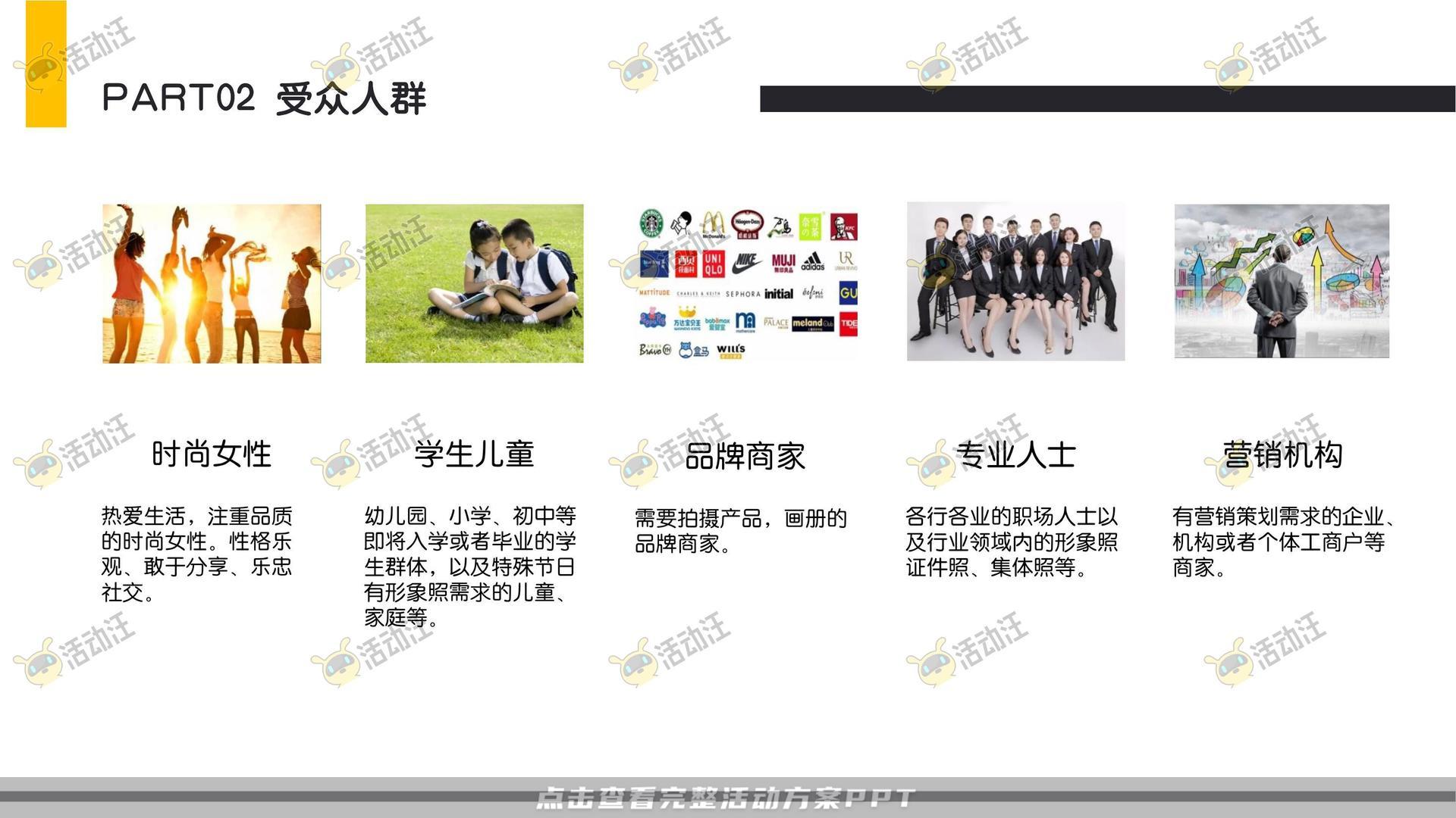 开工迎新活动策划方案