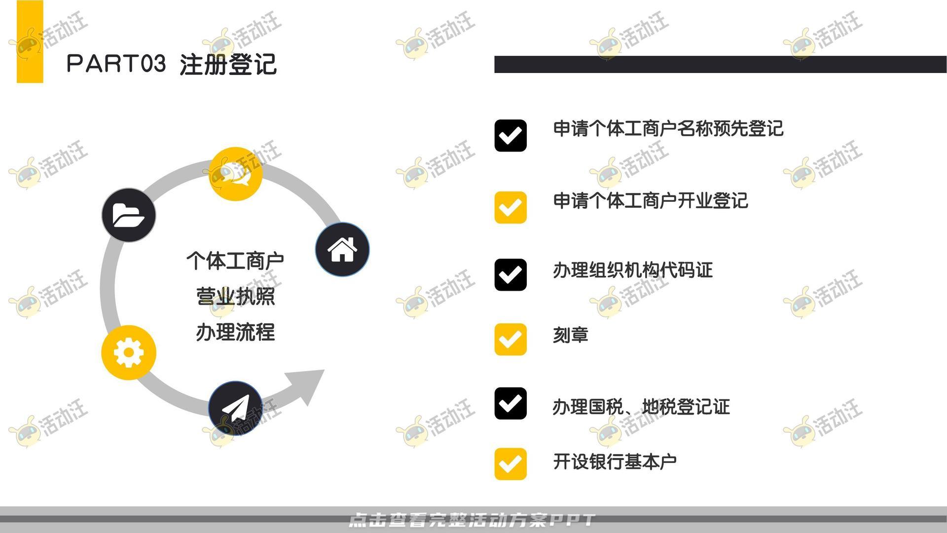 开工迎新活动策划方案