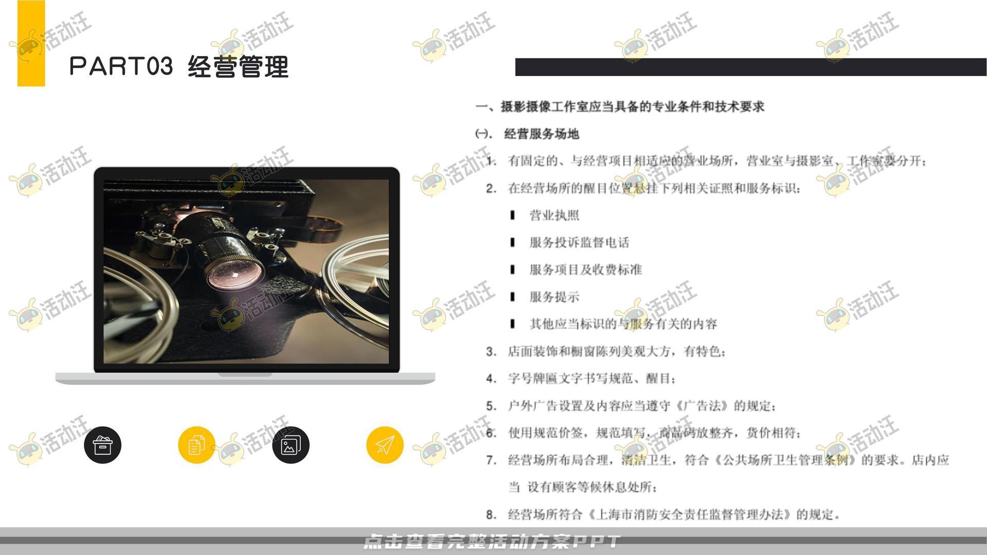 开工迎新活动策划方案