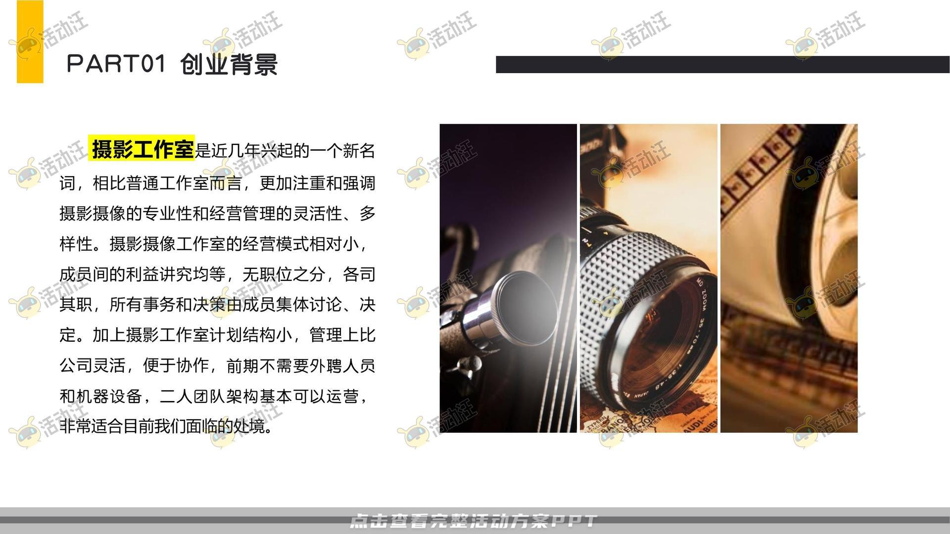 开工迎新活动策划方案