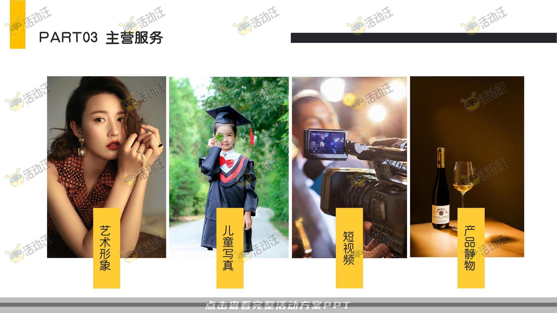 开工迎新活动策划方案