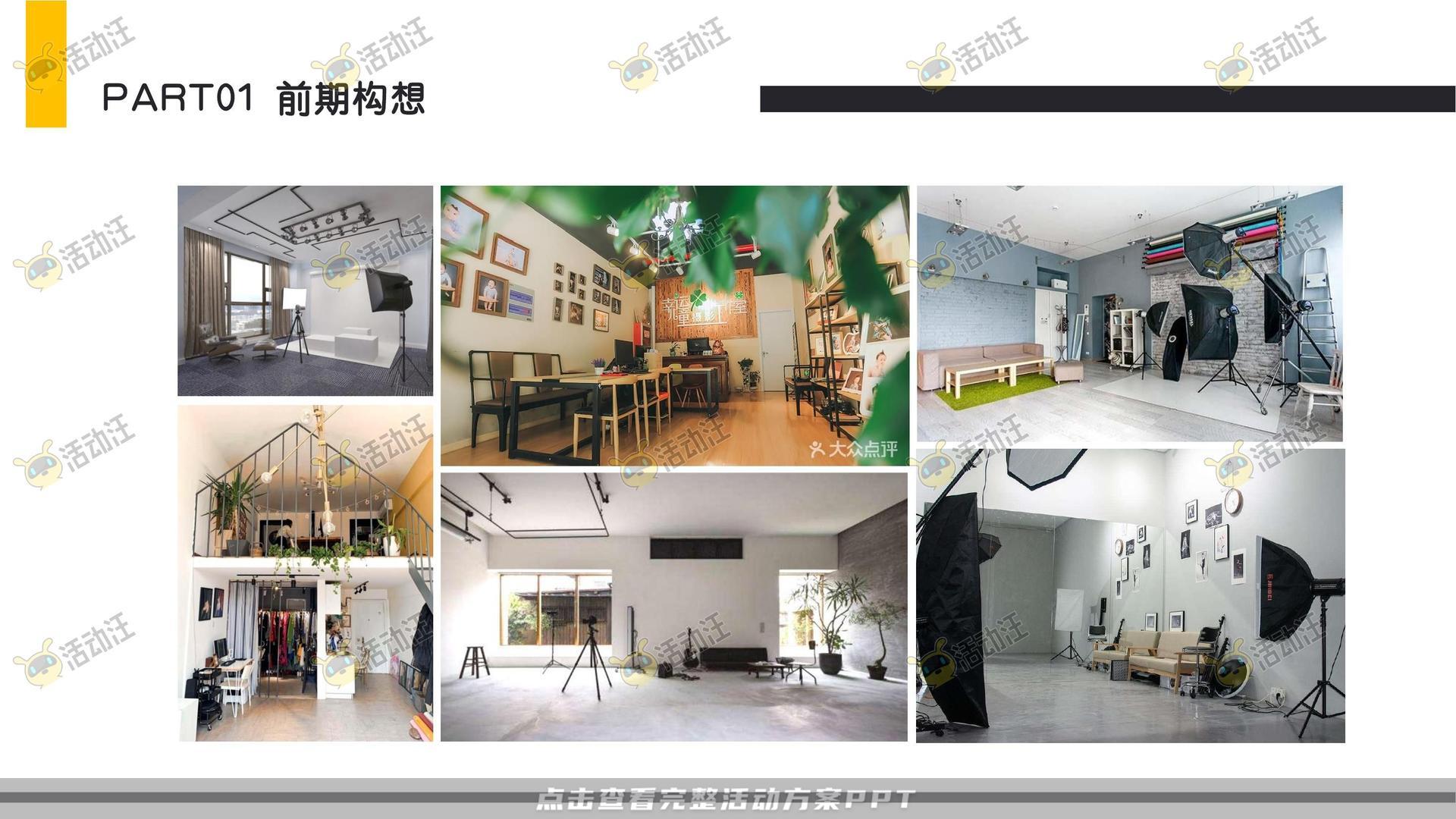 开工迎新活动策划方案