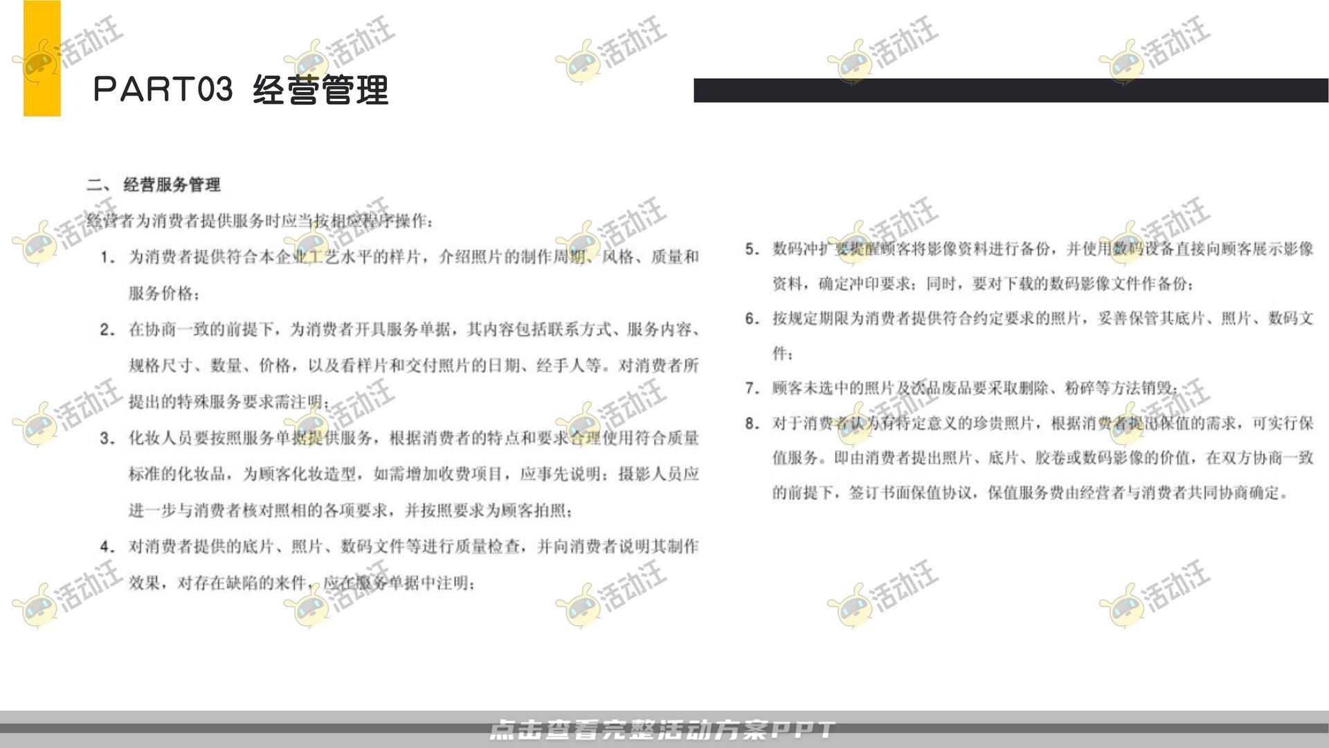 开工迎新活动策划方案