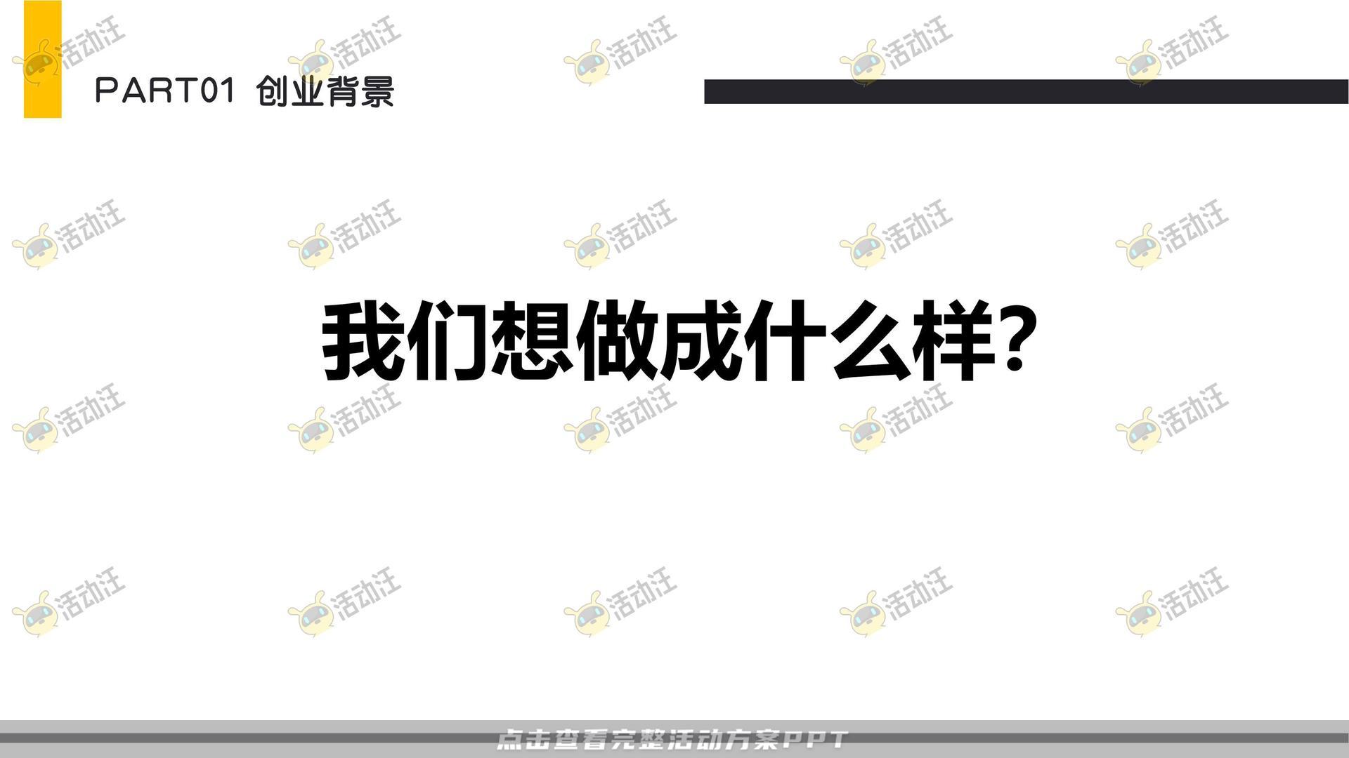 开工迎新活动策划方案