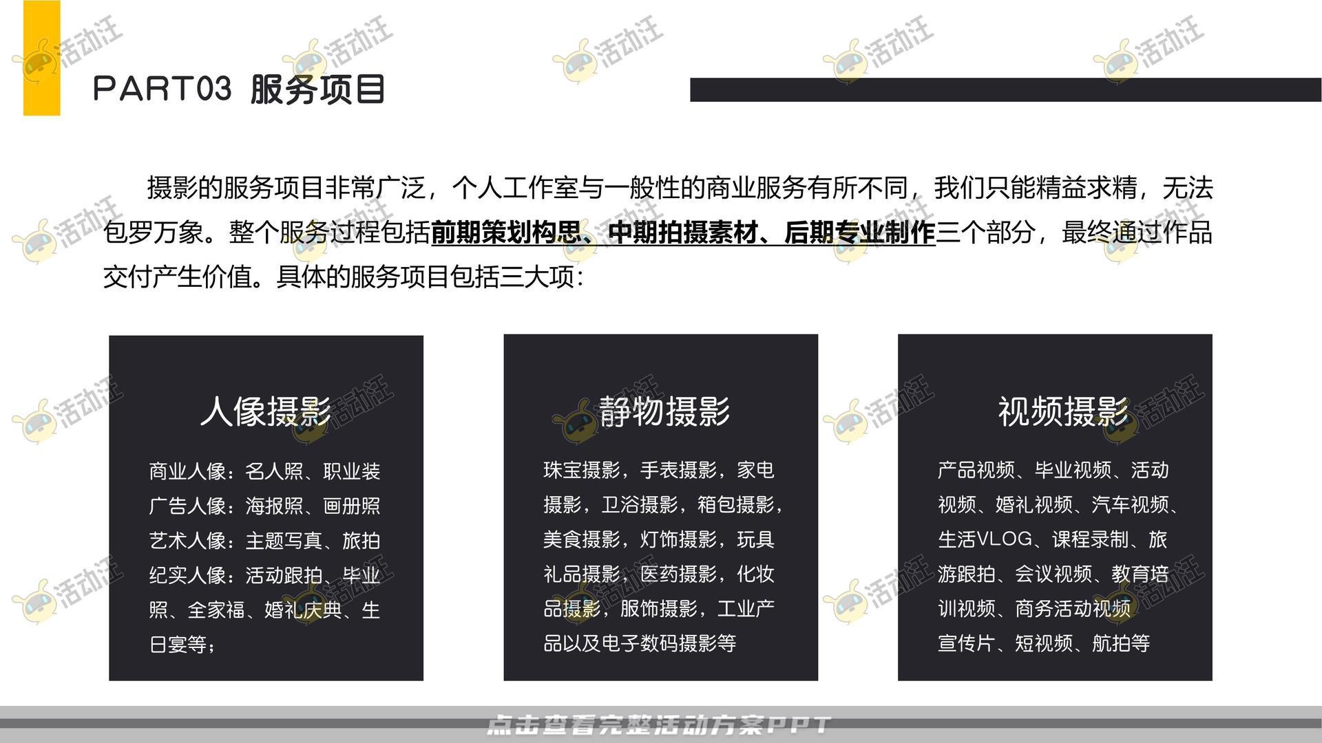 开工迎新活动策划方案