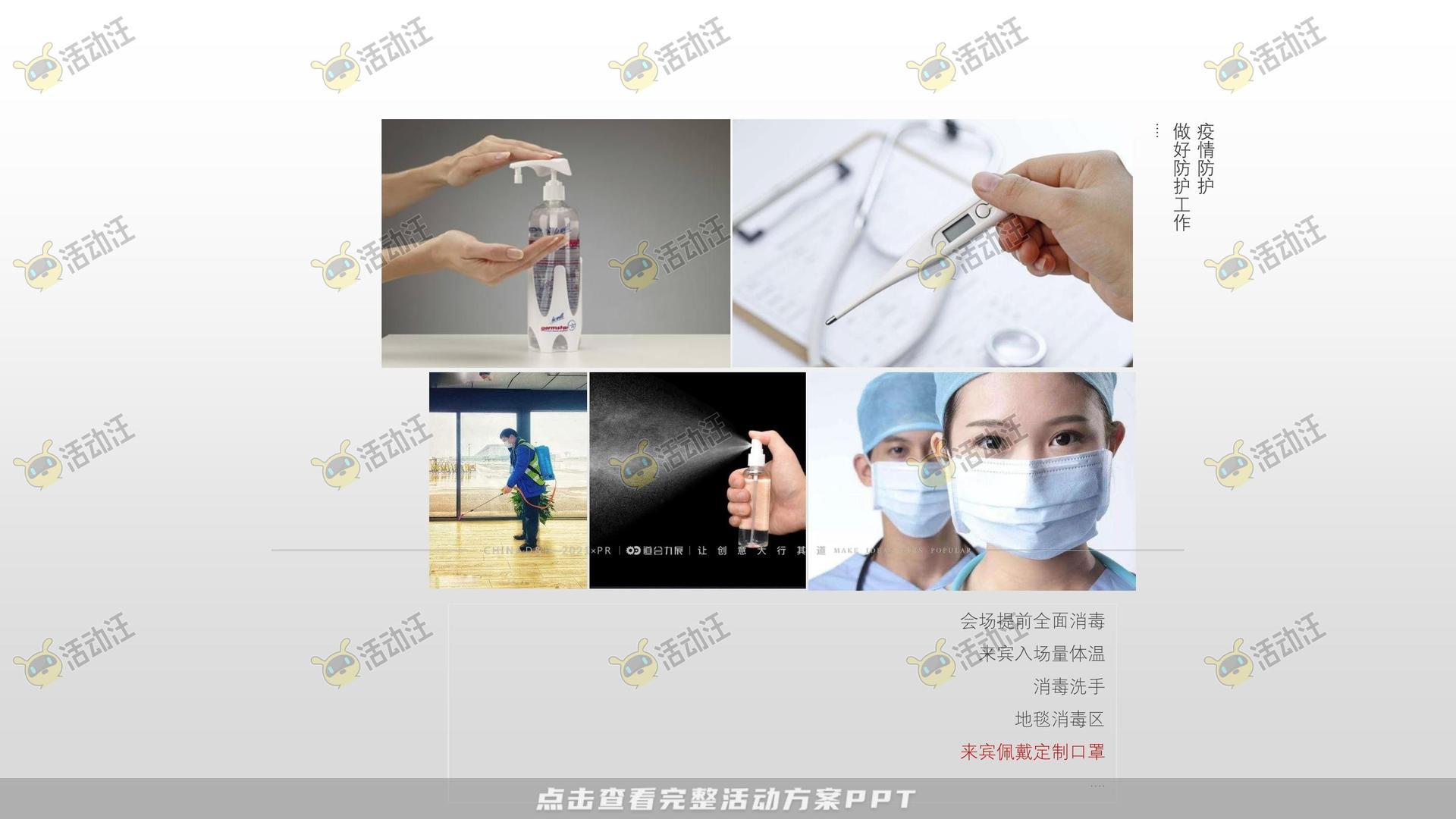 音乐节活动策划方案