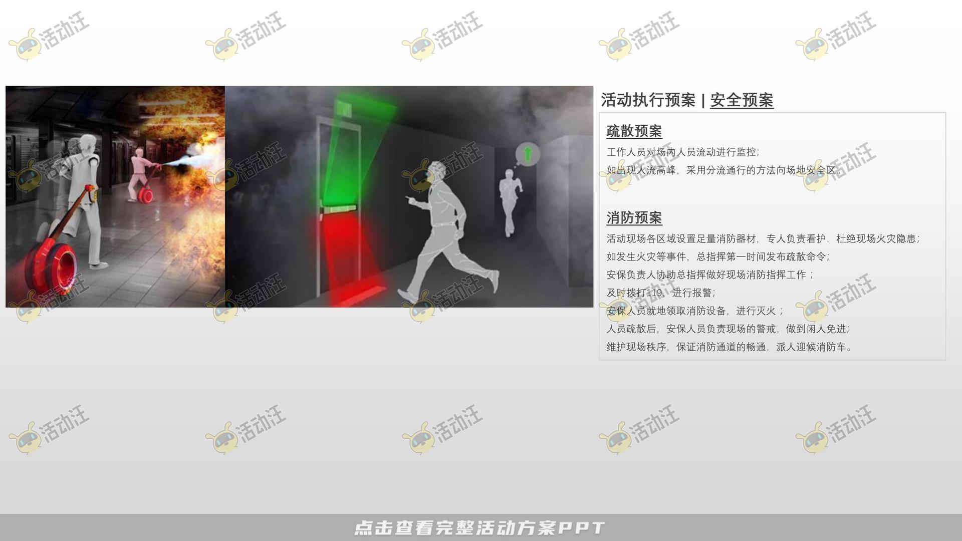 音乐节活动策划方案