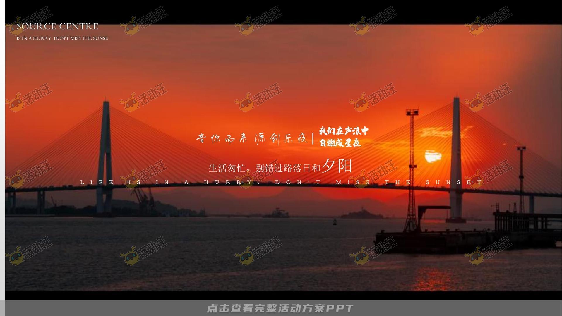 音乐节活动策划方案