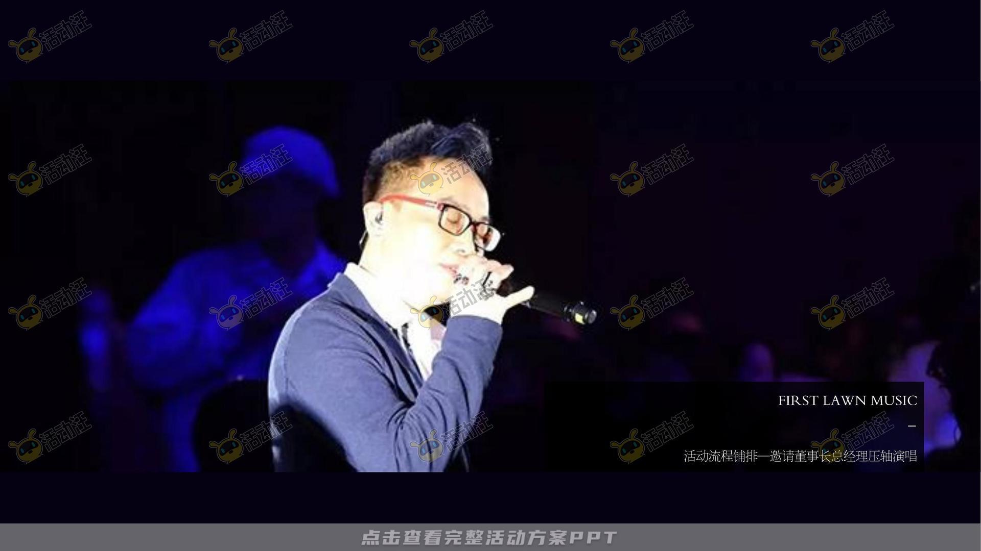 音乐节活动策划方案
