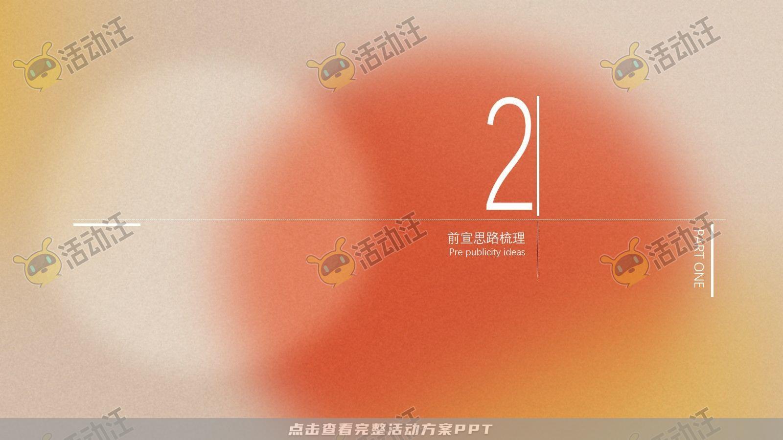 营销中心开放活动策划方案