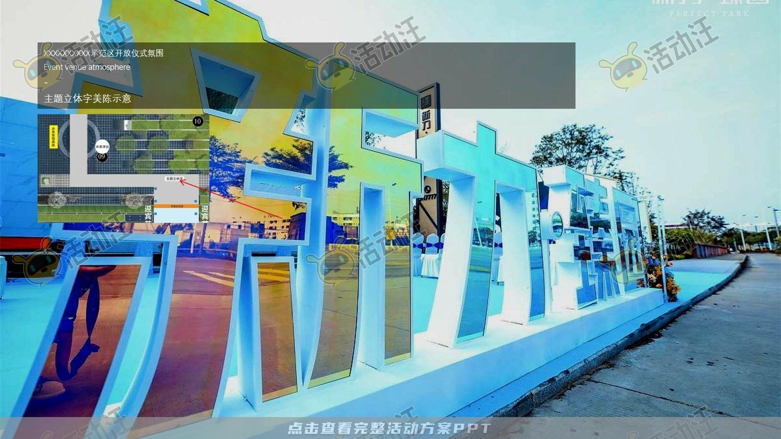 营销中心开放活动策划方案