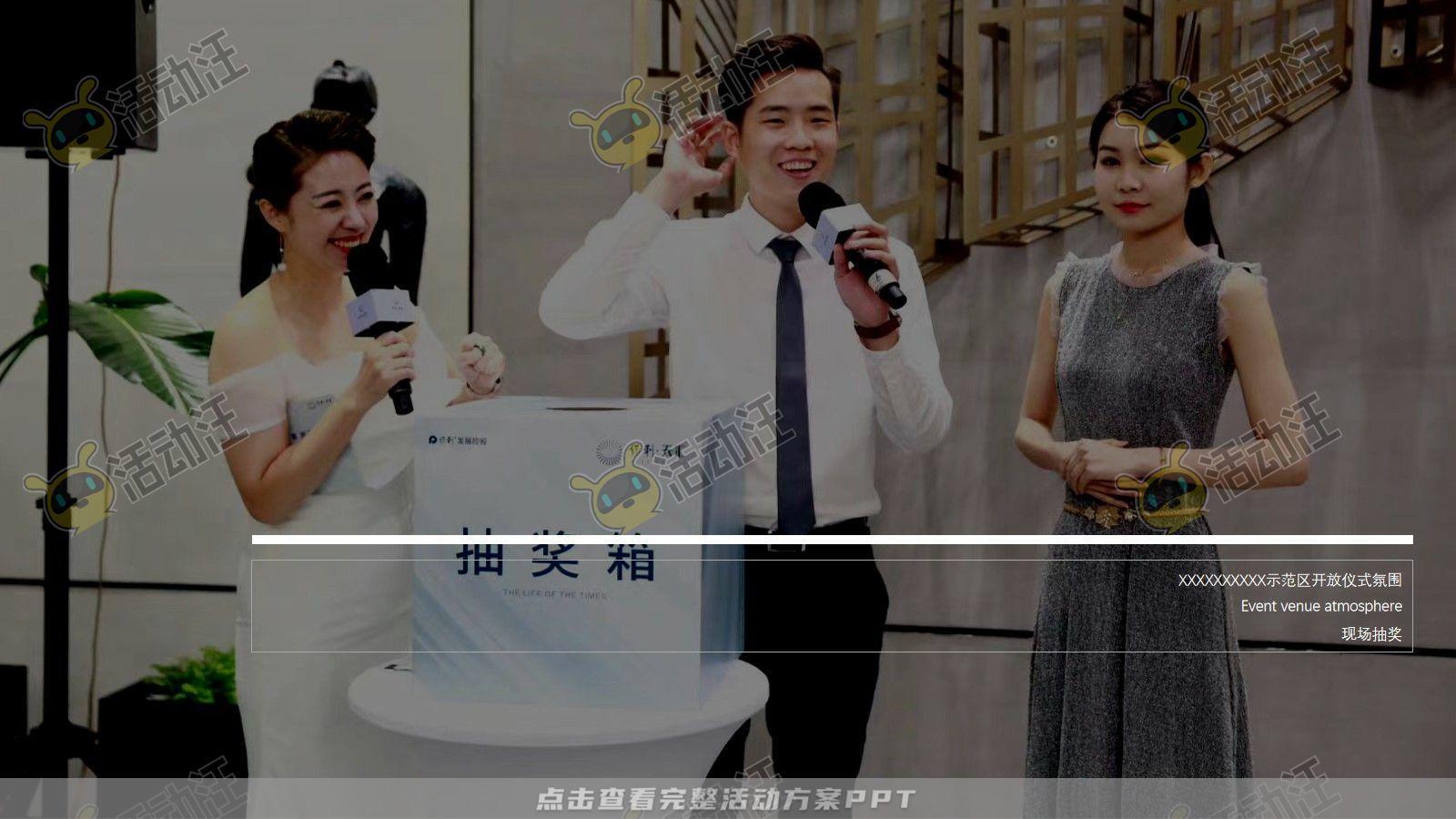 营销中心开放活动策划方案