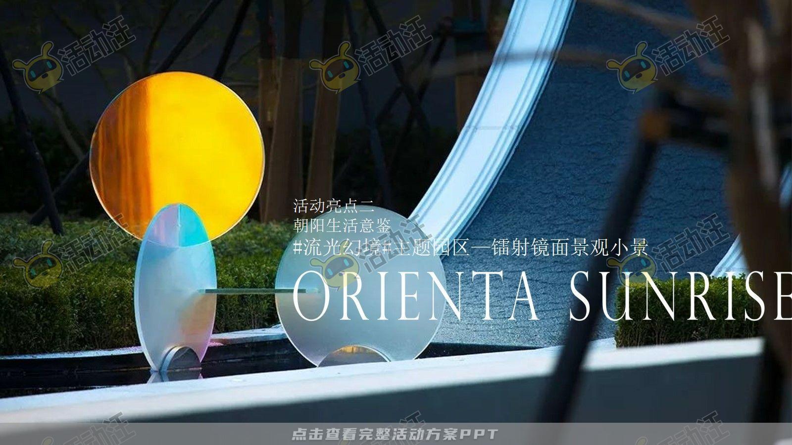 营销中心开放活动策划方案
