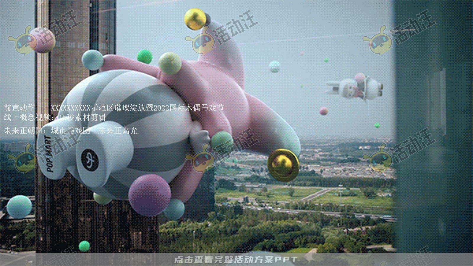 营销中心开放活动策划方案