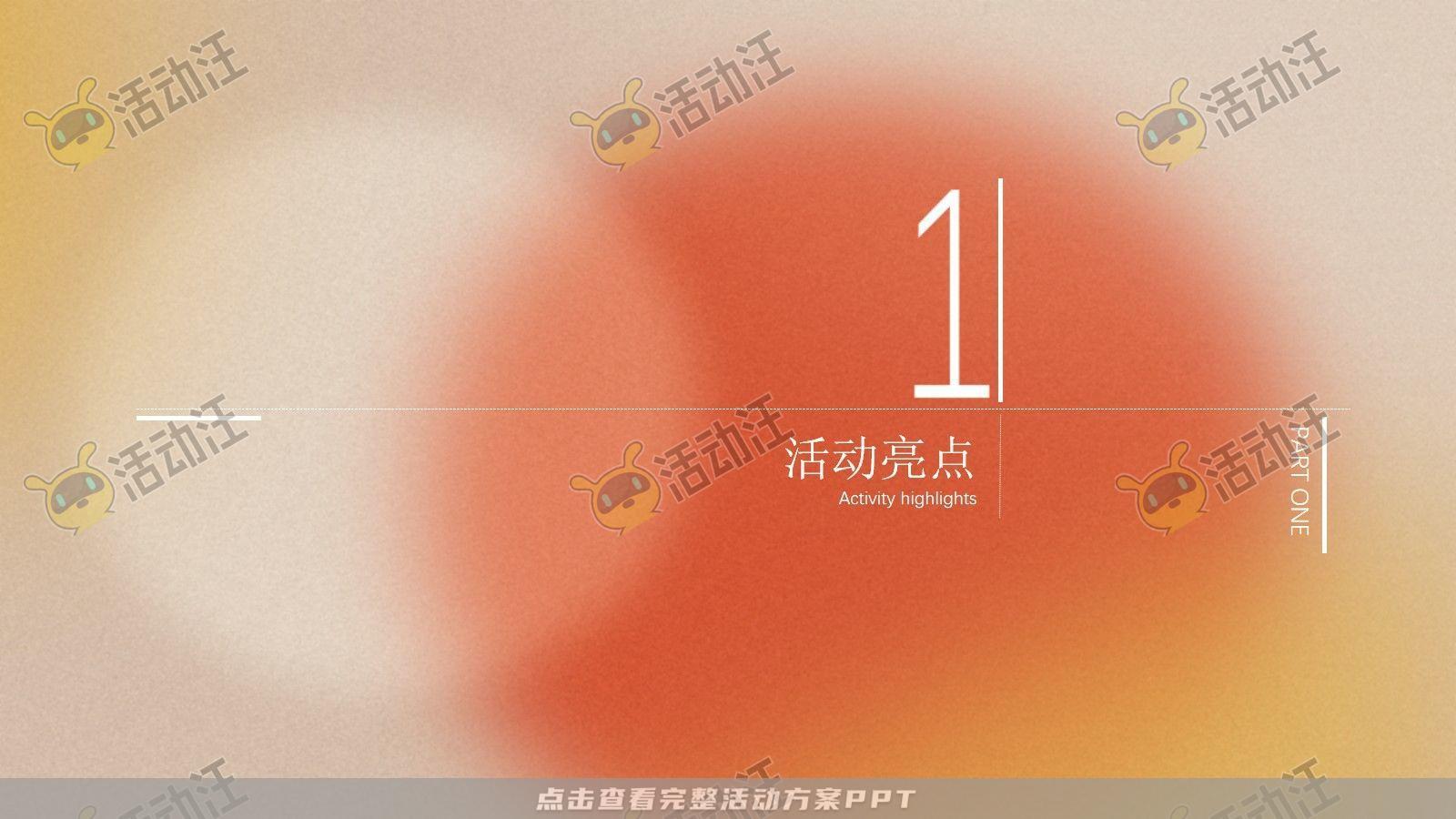 营销中心开放活动策划方案