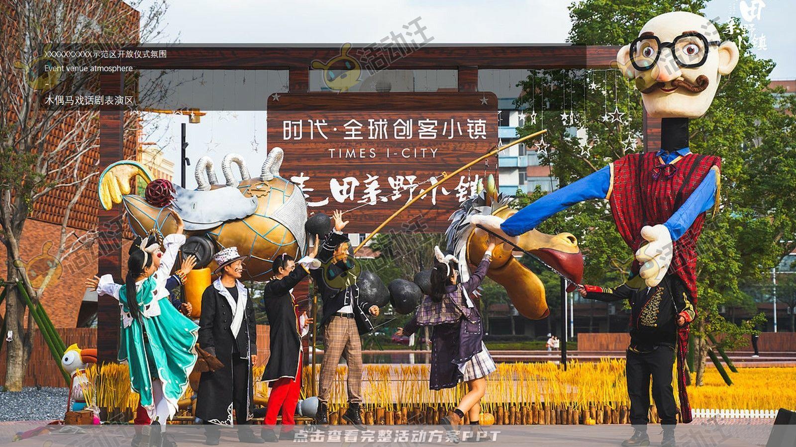 营销中心开放活动策划方案