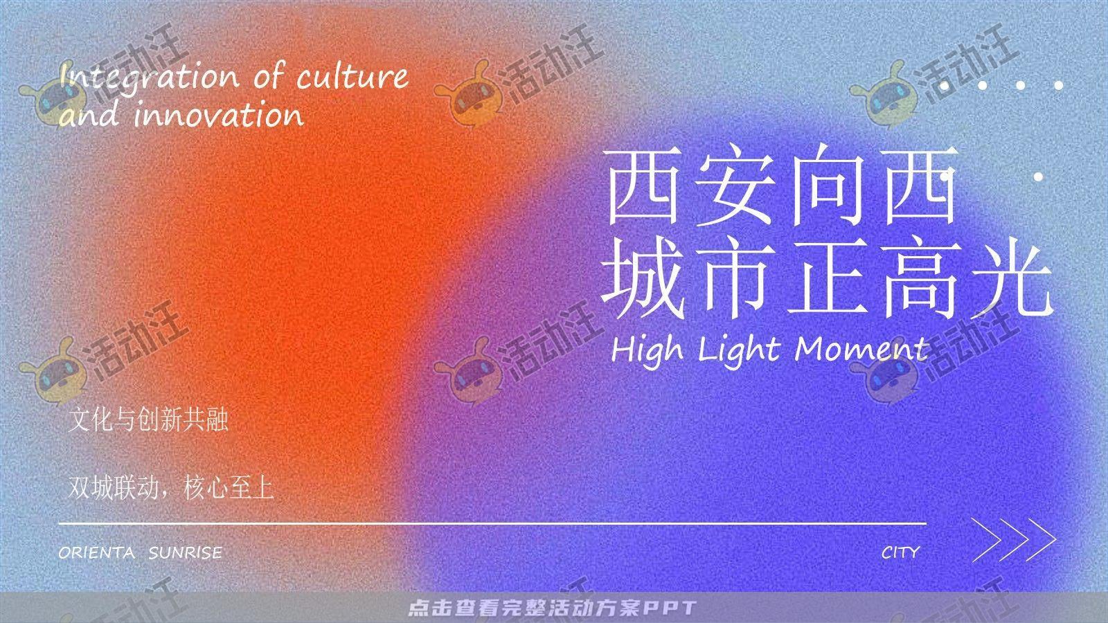 营销中心开放活动策划方案