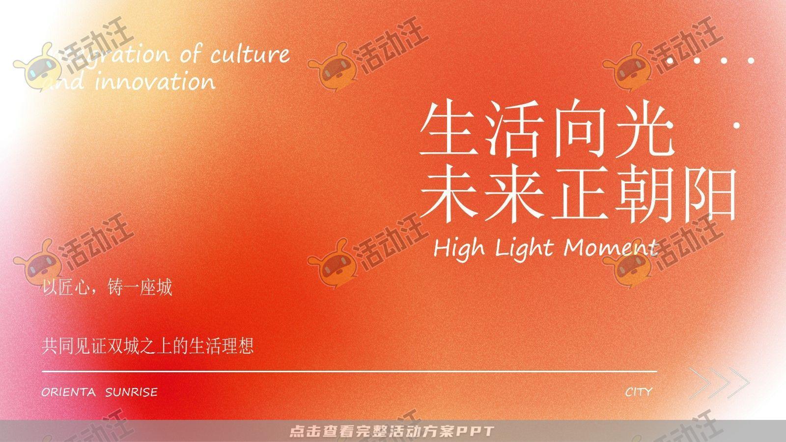 营销中心开放活动策划方案