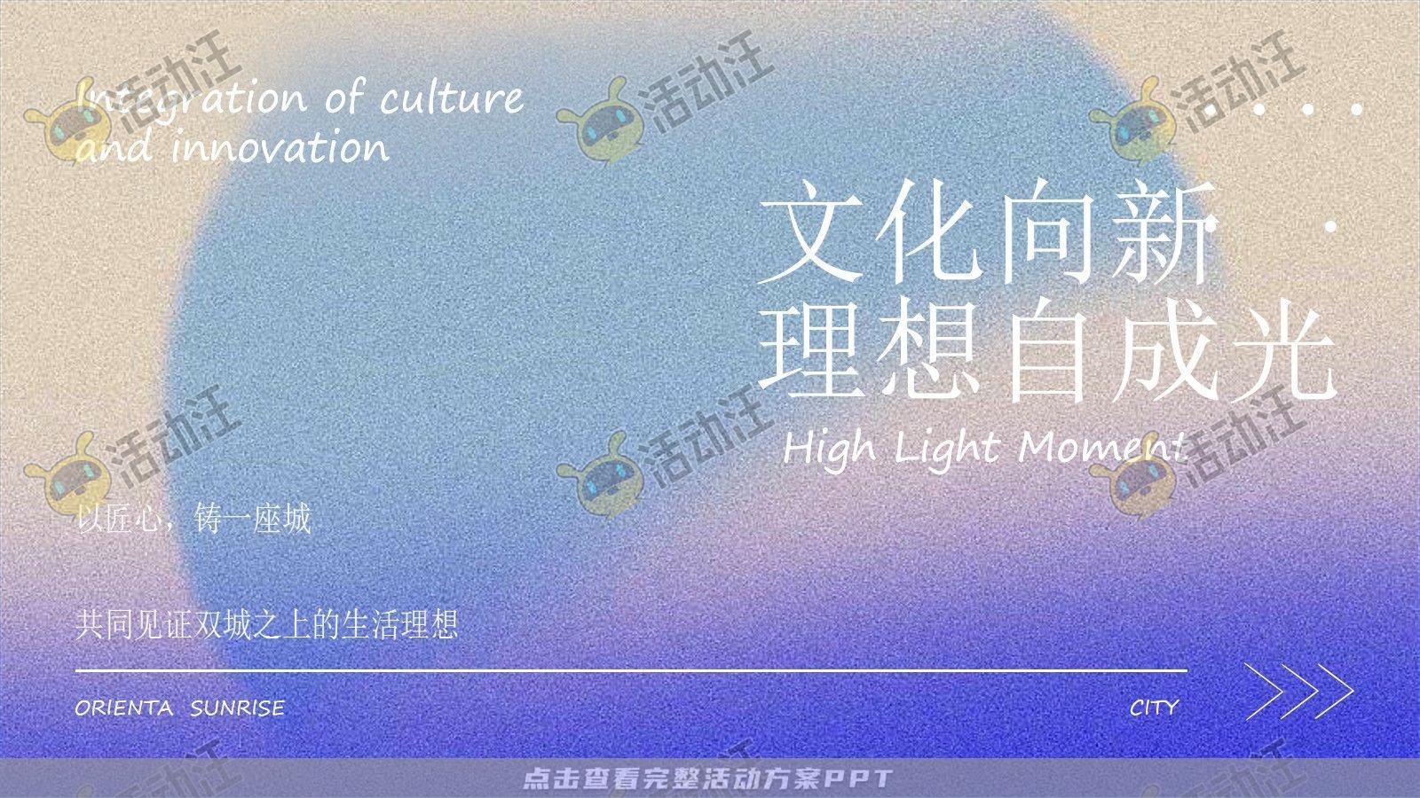 营销中心开放活动策划方案