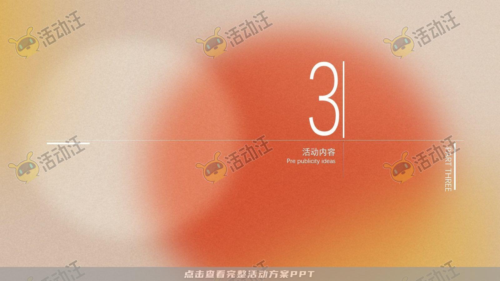 营销中心开放活动策划方案