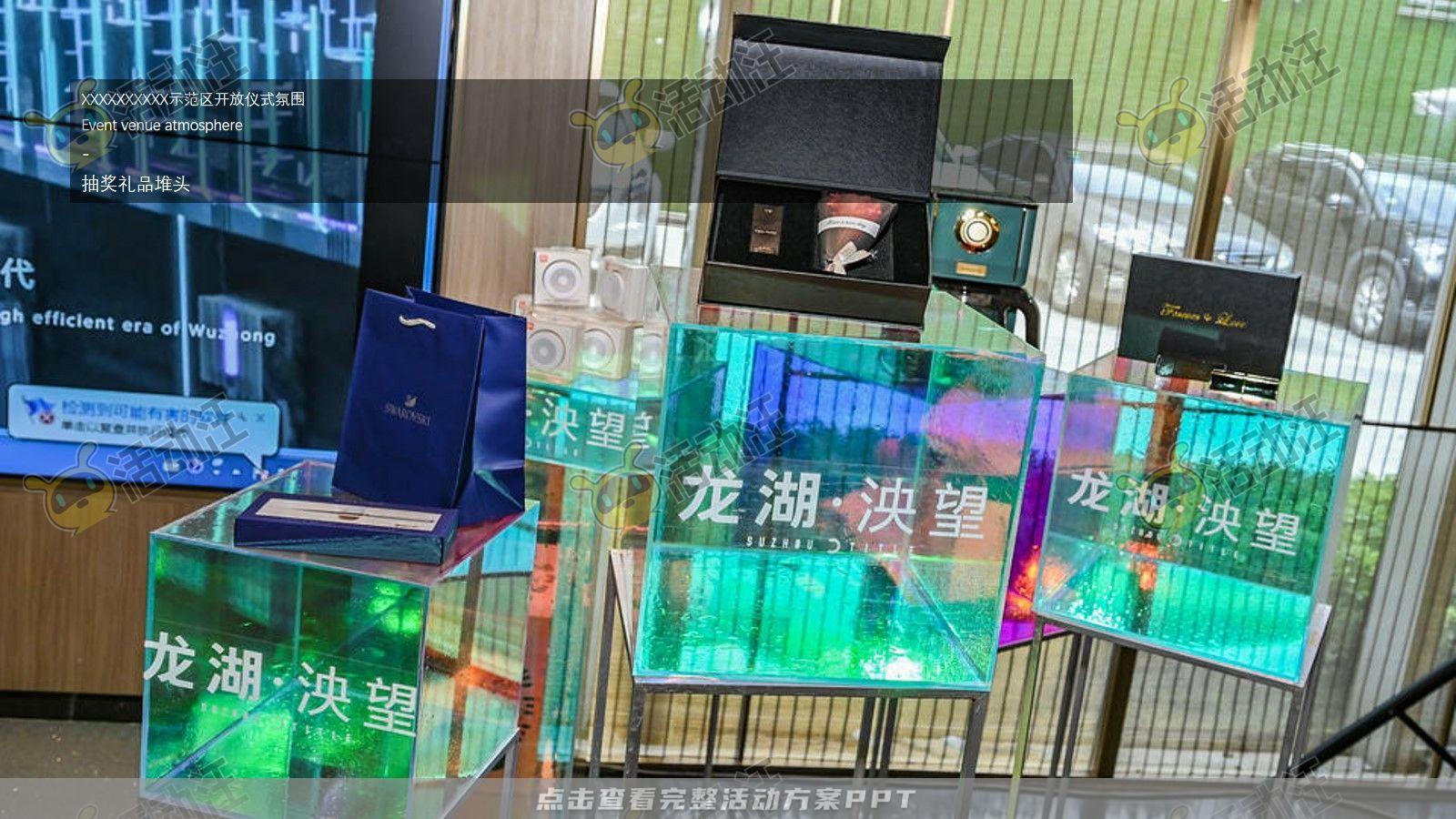 营销中心开放活动策划方案