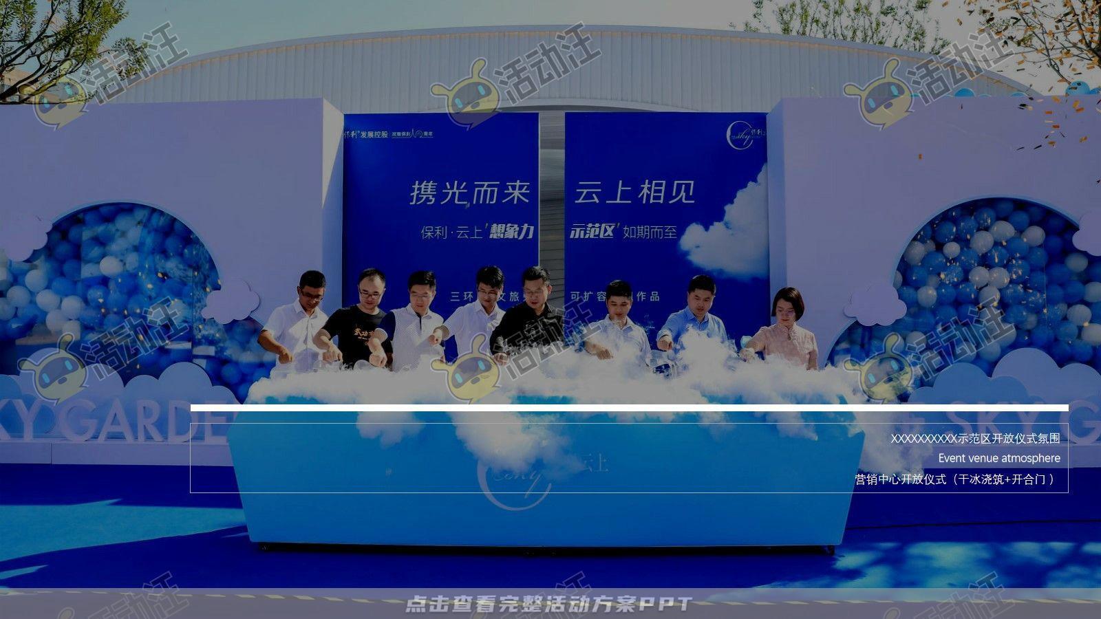 营销中心开放活动策划方案
