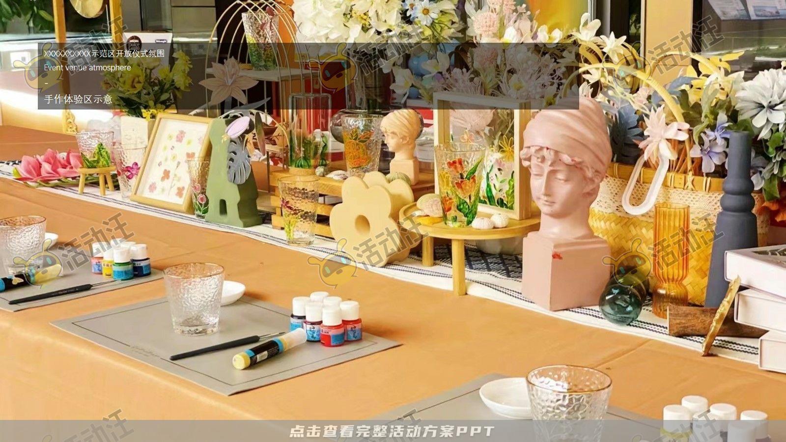 营销中心开放活动策划方案