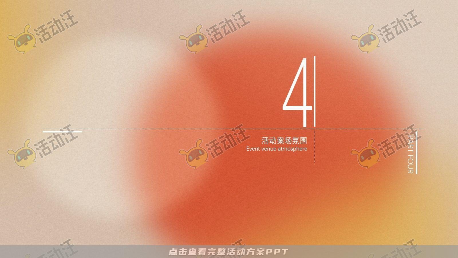 营销中心开放活动策划方案