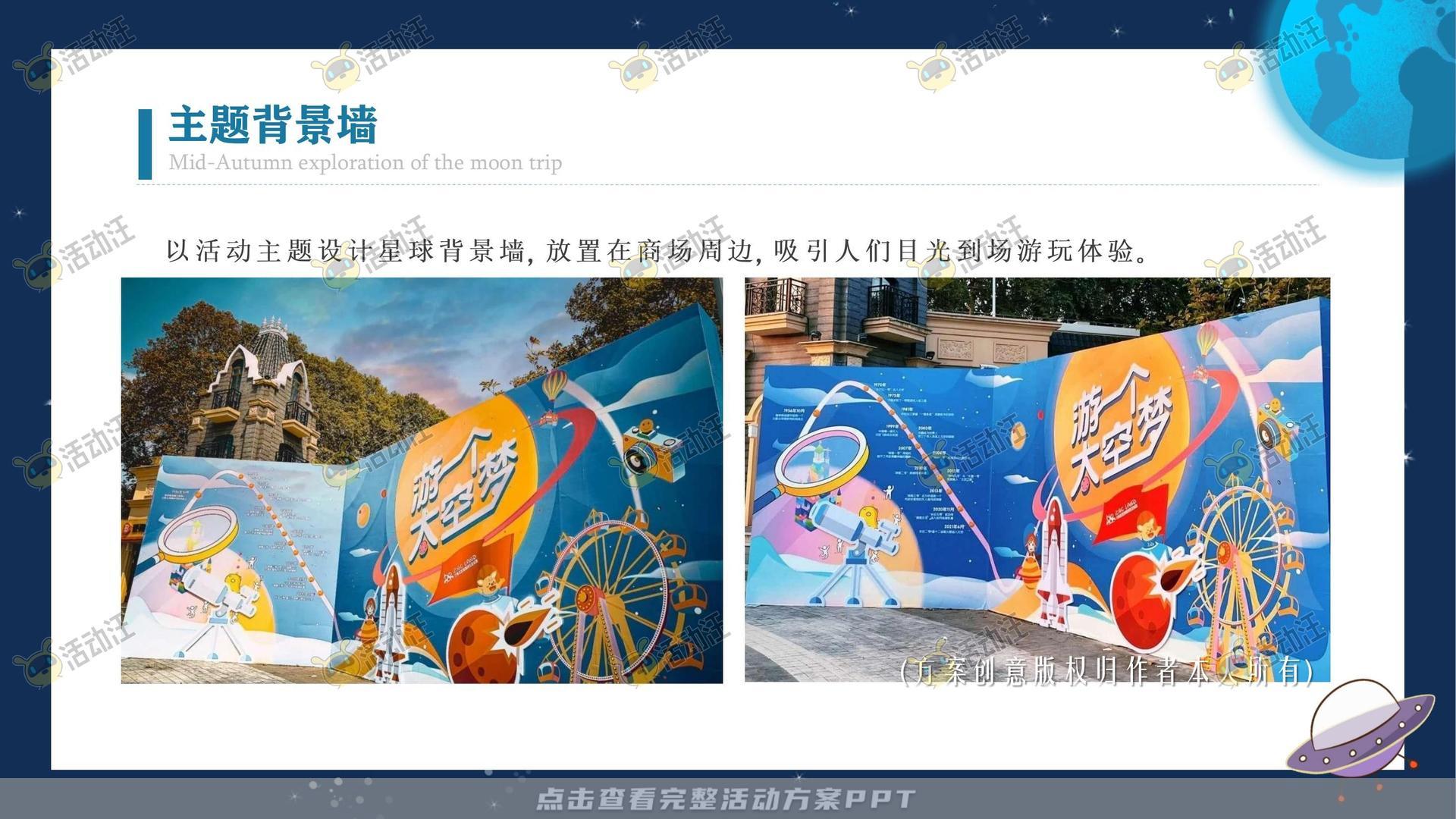 嘉年华活动策划方案