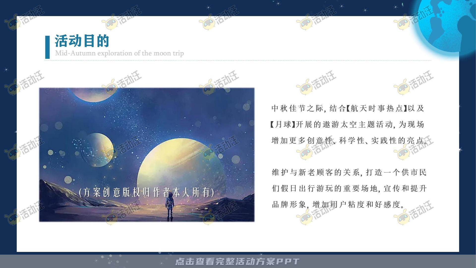 嘉年华活动策划方案