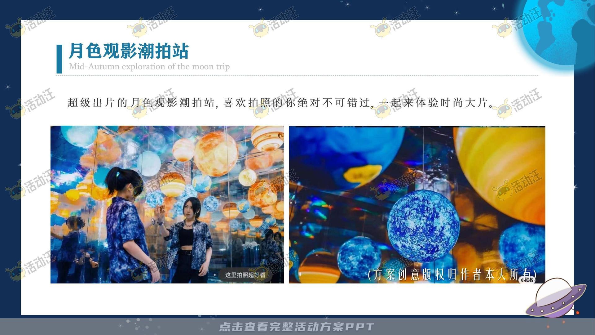 嘉年华活动策划方案