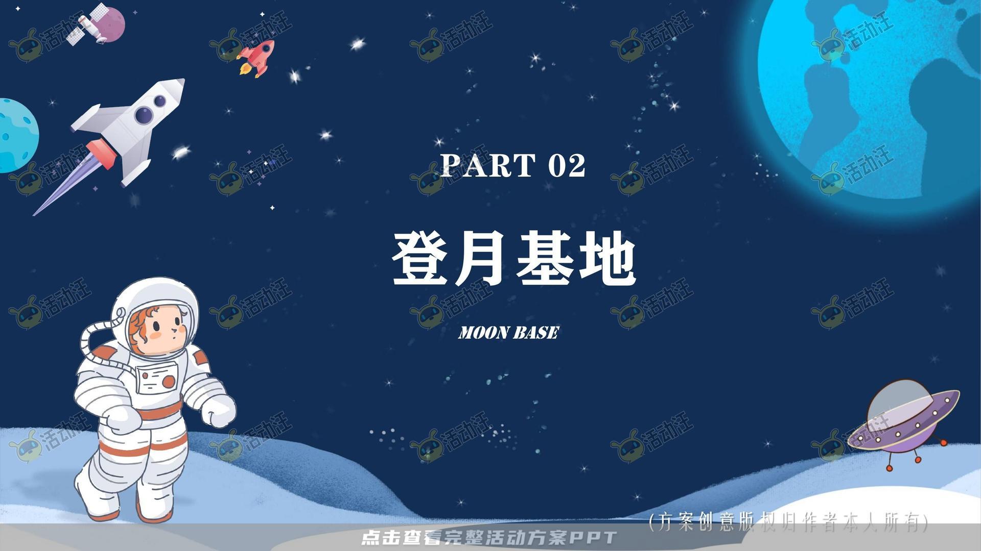 嘉年华活动策划方案