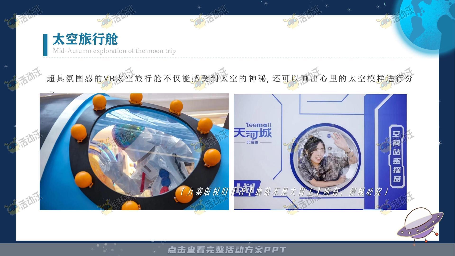 嘉年华活动策划方案