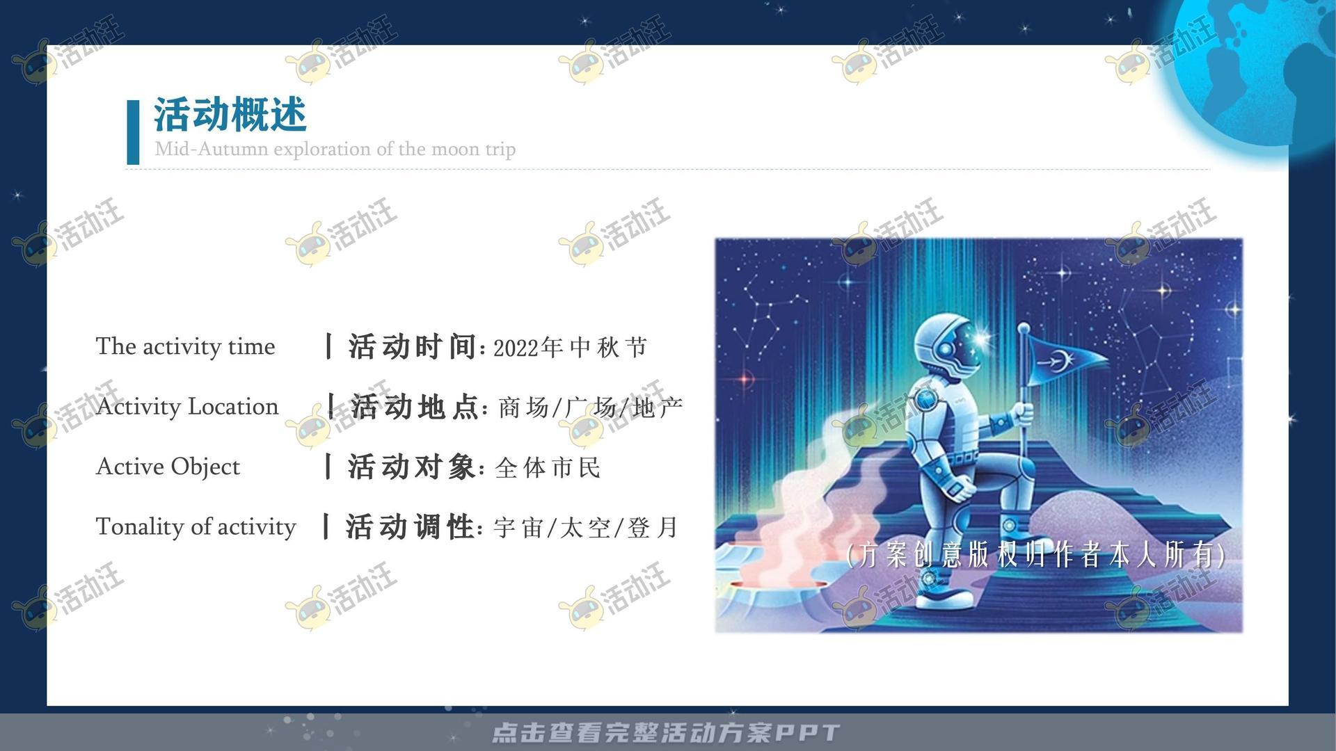 嘉年华活动策划方案