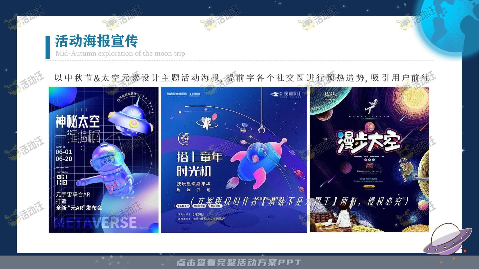 嘉年华活动策划方案