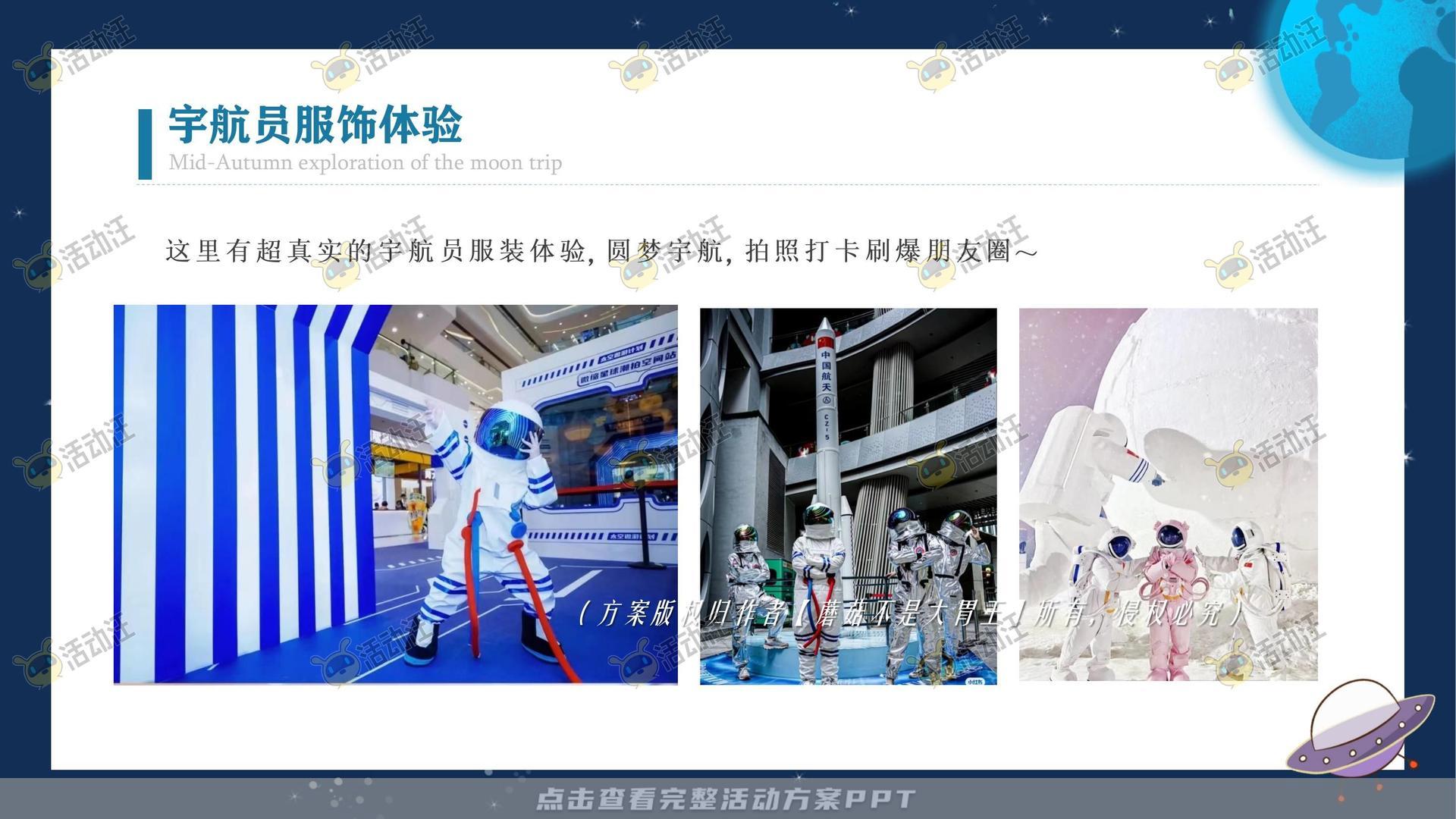 嘉年华活动策划方案
