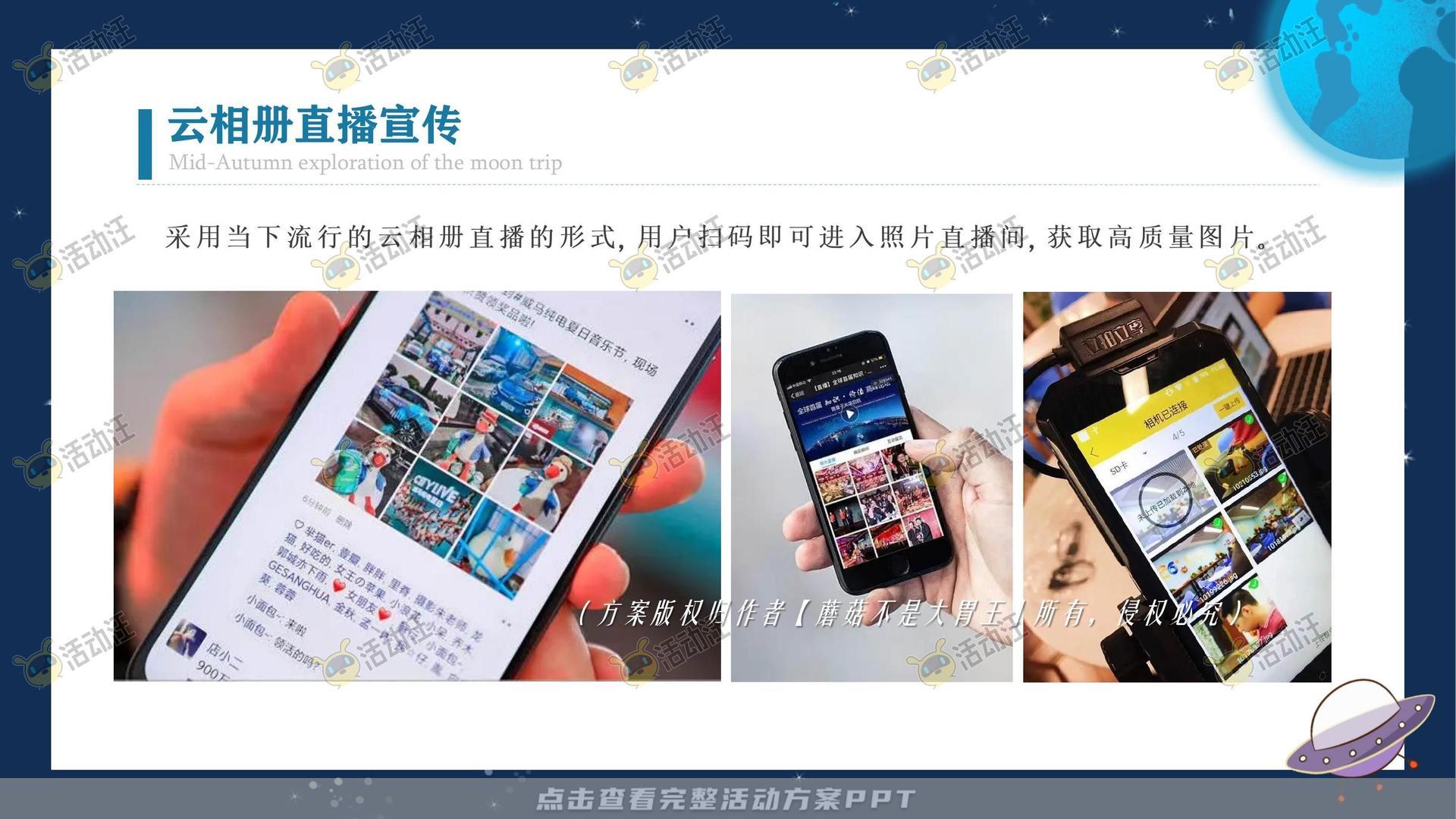 嘉年华活动策划方案