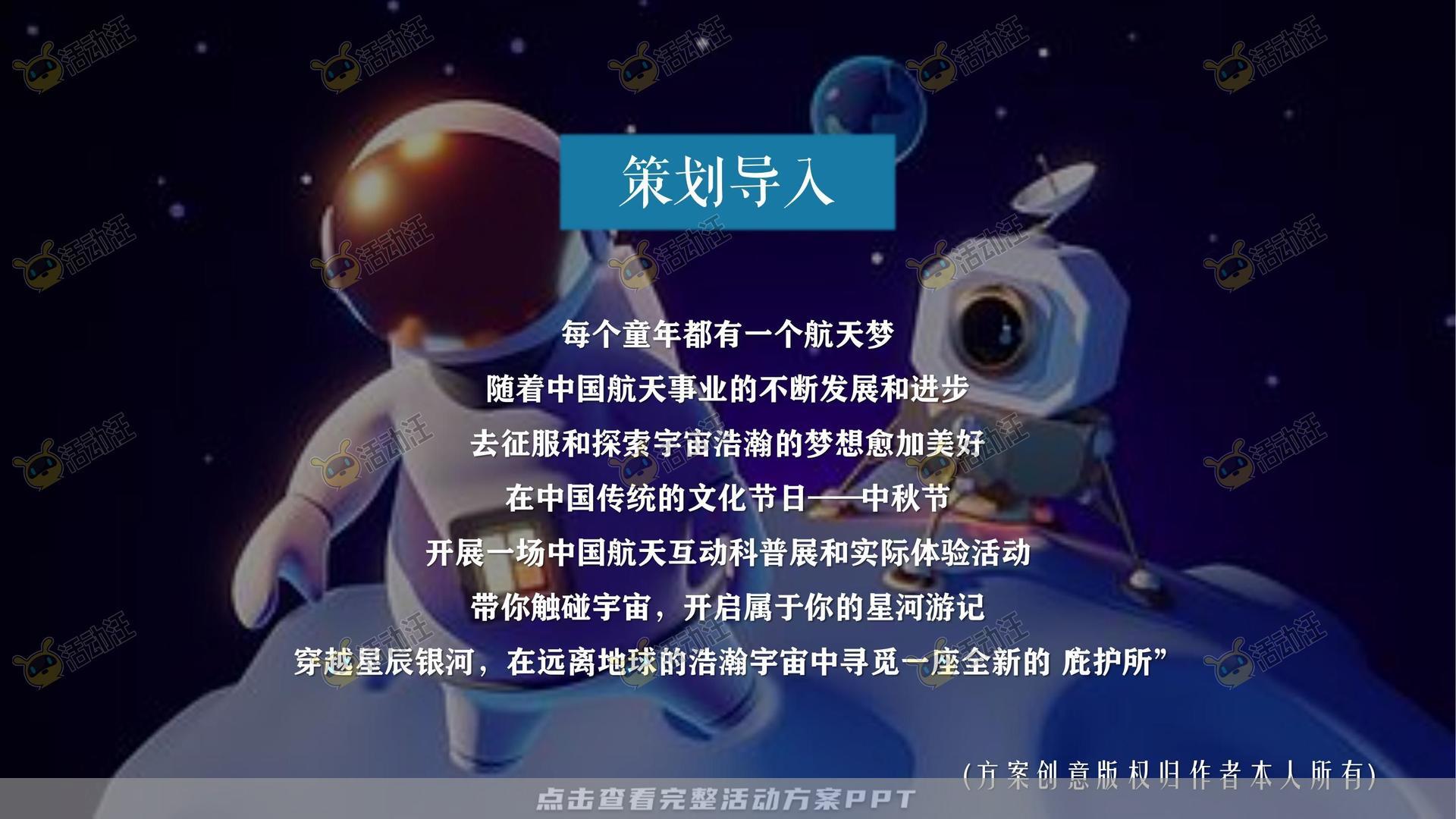嘉年华活动策划方案