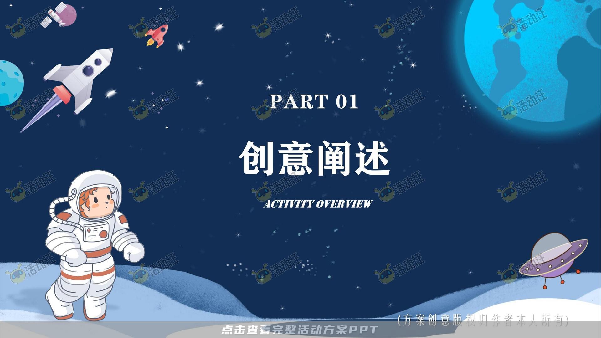 嘉年华活动策划方案