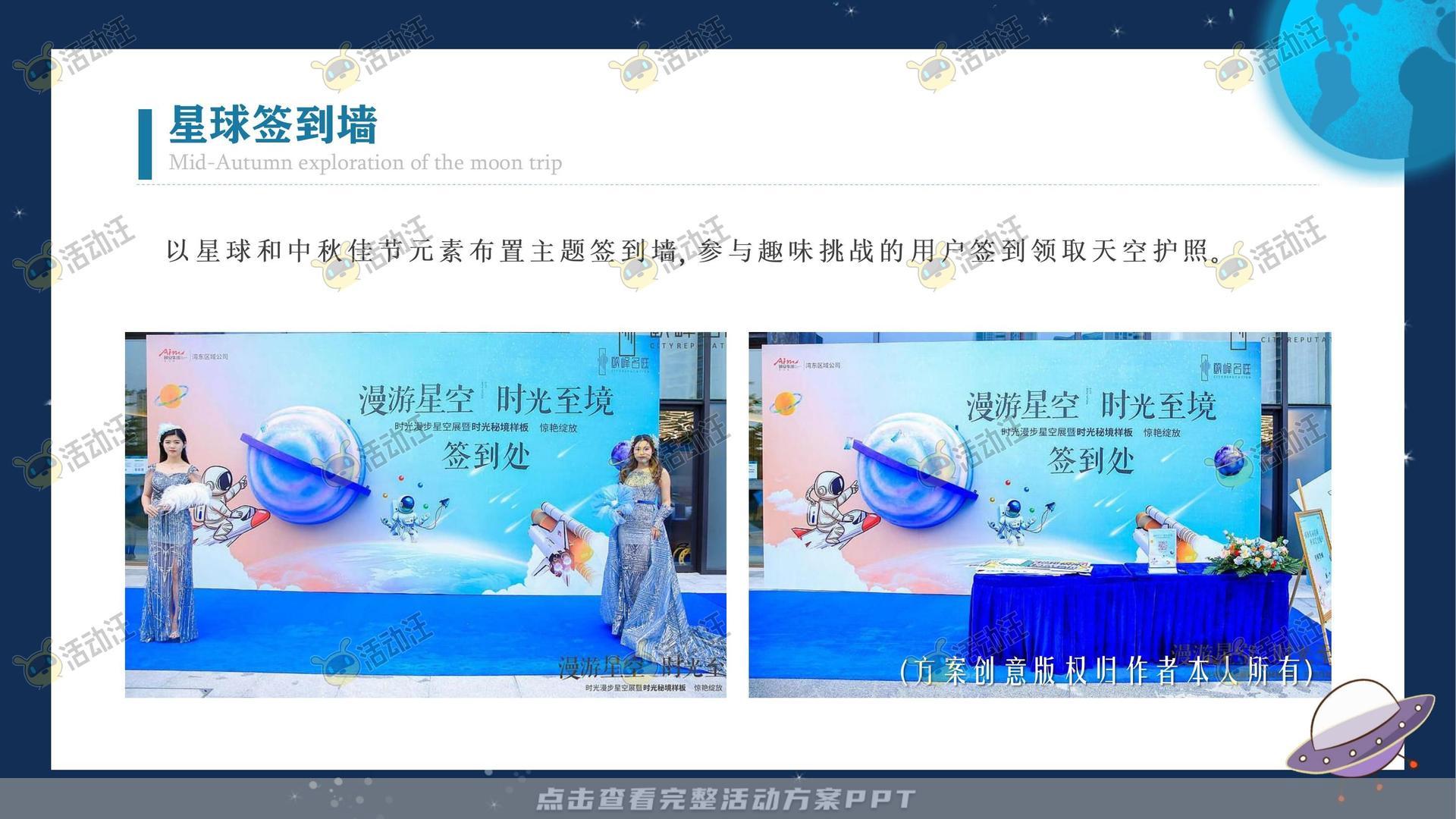 嘉年华活动策划方案