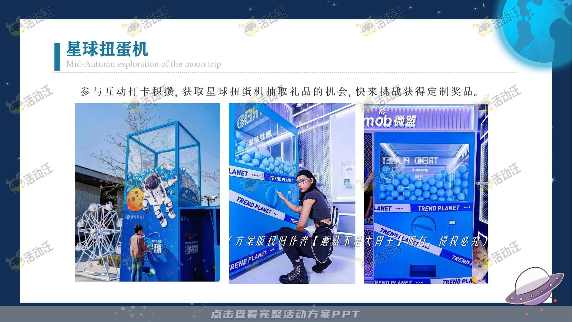 嘉年华活动策划方案